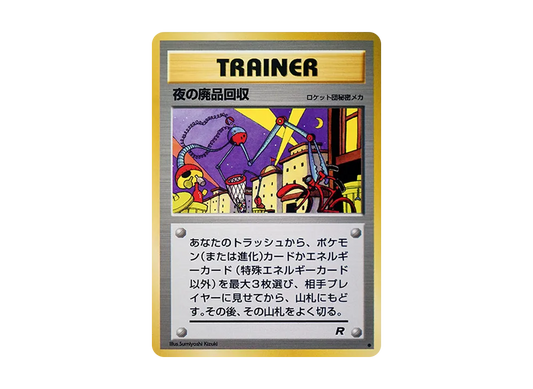 【Raw】 Nightly Garbage Run ● : Old Back [PMCG4](Expansion Pack"Team Rocket