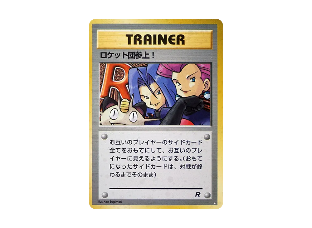 【PSA10】Team RocketAppears! ☆ : Old Back [PMCG4]\(Expansion Pack「Team Rocket&Team RocketGiftPack」)