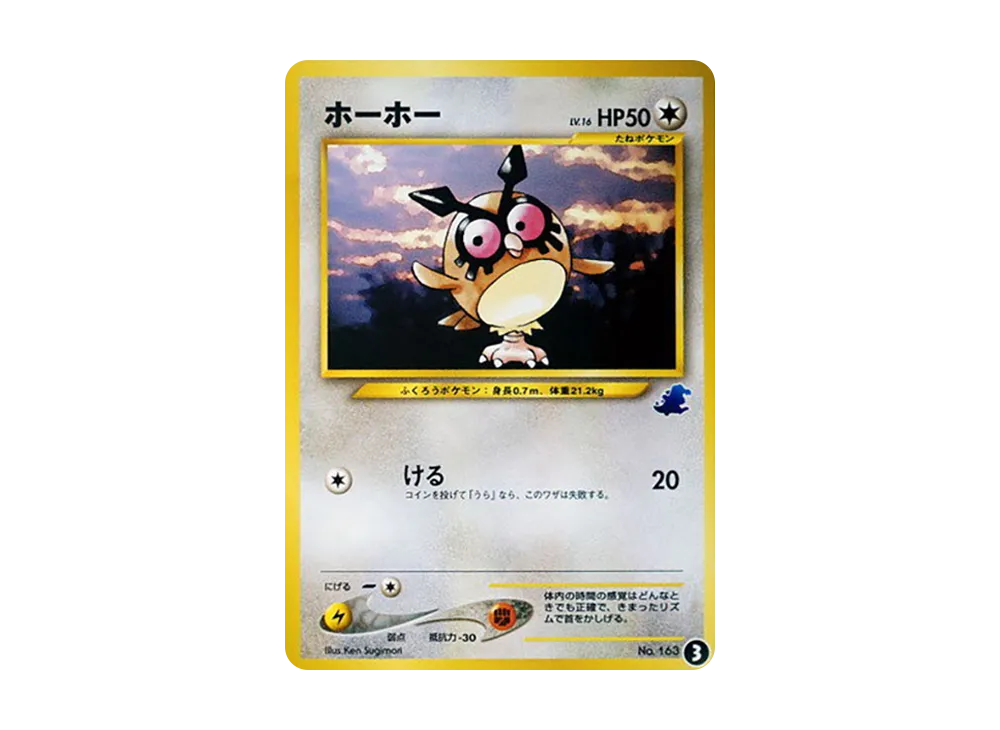 【PSA10】 Hoothoot : Old Back [neo No.163](Pokemon Card★neo"IntroPack★neo