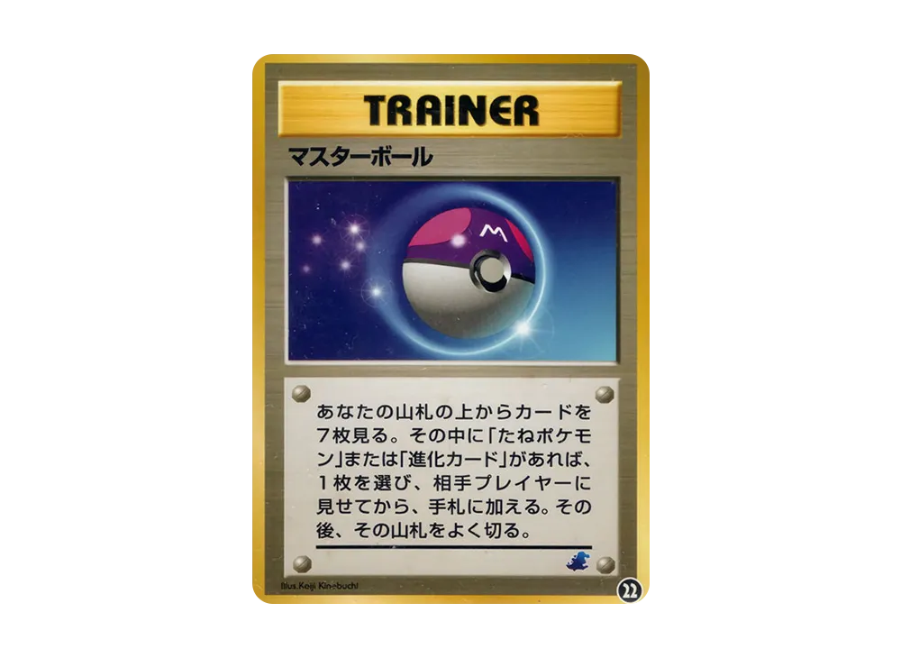 【PSA10】 Master Ball : Old Back [neo](Pokemon Card★neo"IntroPack★neo