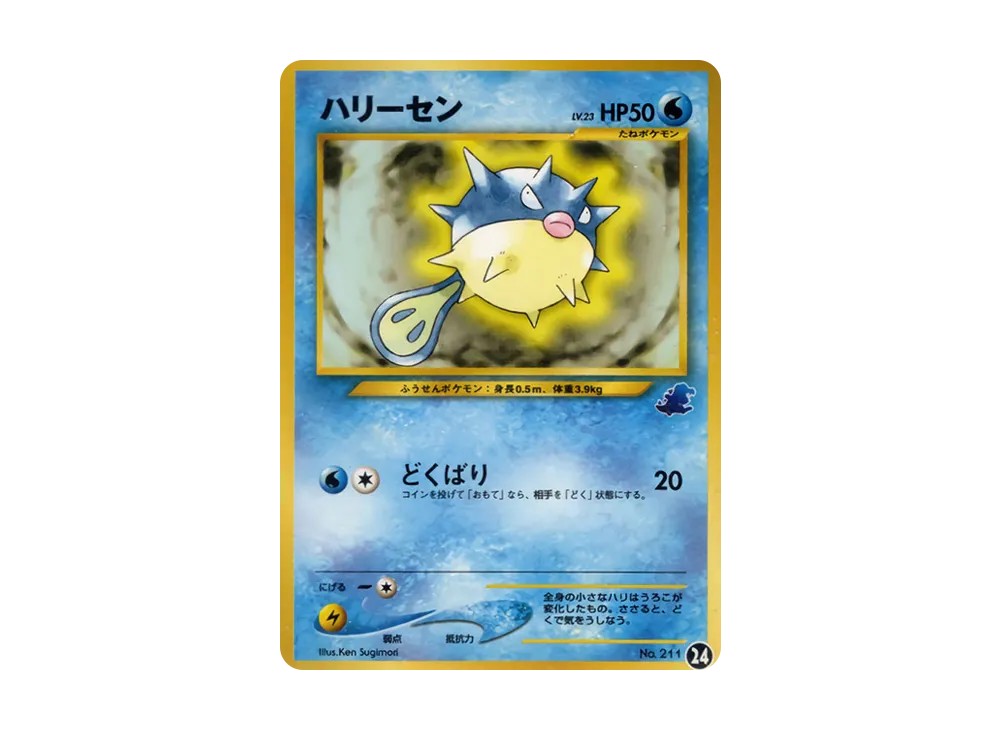 【PSA10】 Qwilfish Common: Old Back [neo No.211] (Pokemon Card Rare neo "IntroPack Rare neo")