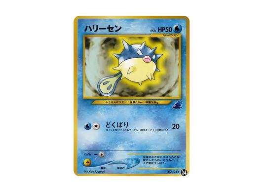 【PSA10】 Qwilfish Common: Old Back [neo No.211] (Pokemon Card Rare neo "IntroPack Rare neo")
