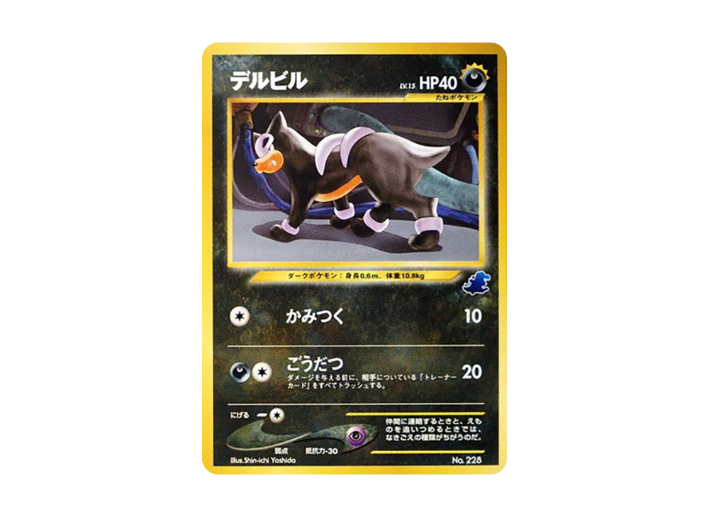 【PSA10】 Houndour : Old Back [neo No.228](Pokemon Card★neo"IntroPack★neo