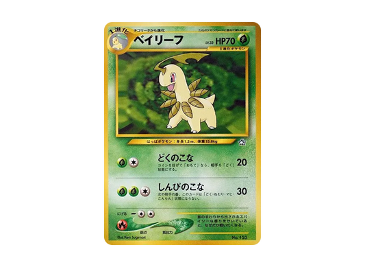 【PSA10】 Bayleef : Old Back [PRMF-1 No.153](Pokemon Card★neo"Premium File