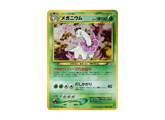 【Raw】 MEGAnium : Old Back [PRMF-1 No.154](Pokemon Card★neo「Premium File」)