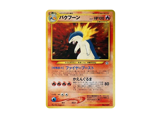 【PSA10】 Typhlosion : Old Back [PRMF-1 No.157](Pokemon Card★neo"Premium File