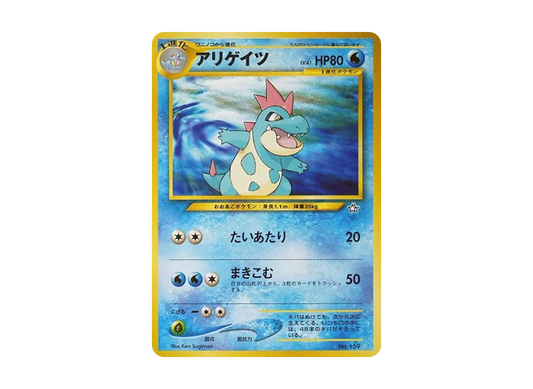【PSA10】 Croconaw : Old Back [PRMF-1 No.159](Pokemon Card★neo"Premium File