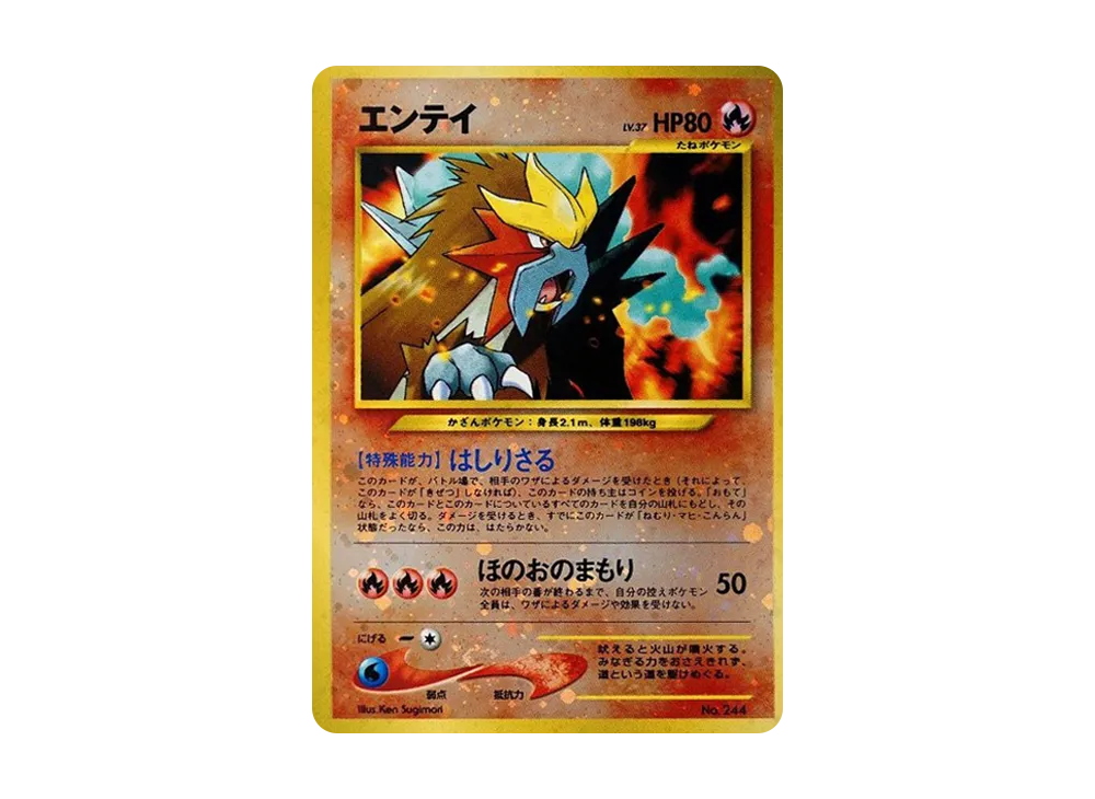 【PSA10】EnteiLV.37 : Old Back [PRMF-2 No.244]\(Pokemon Card★neo「Premium File2」)