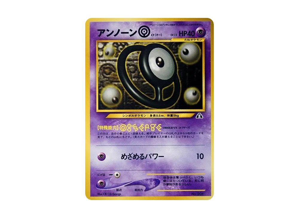 【Raw】 UnownO : Old Back [PRMF-2 No.201](Pokemon Card★neo"Premium File2