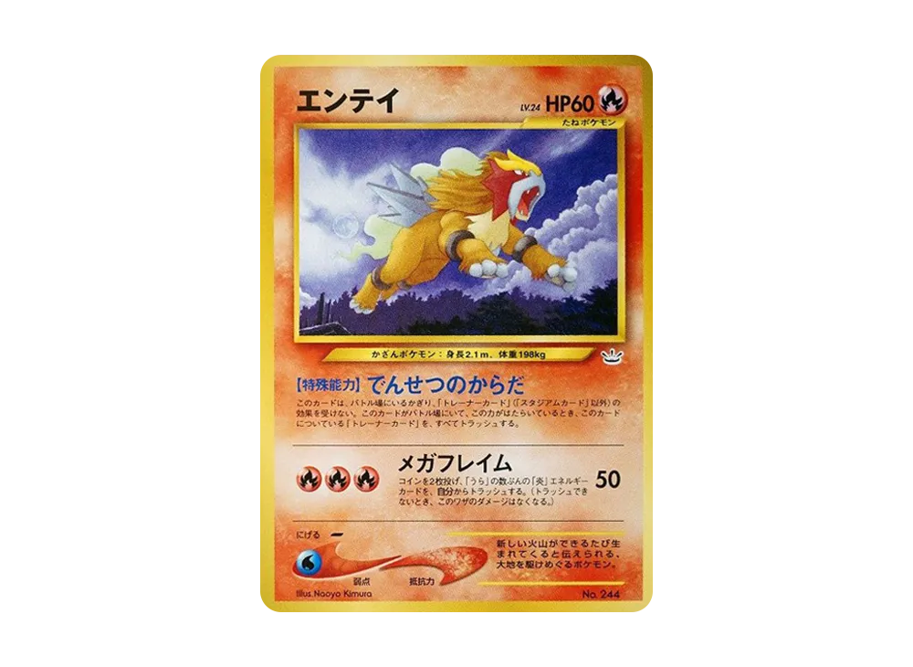 【PSA10】EnteiLV.24 : Old Back [PRMF-3 No.244]\(Pokemon Card★neo「Premium File3」)