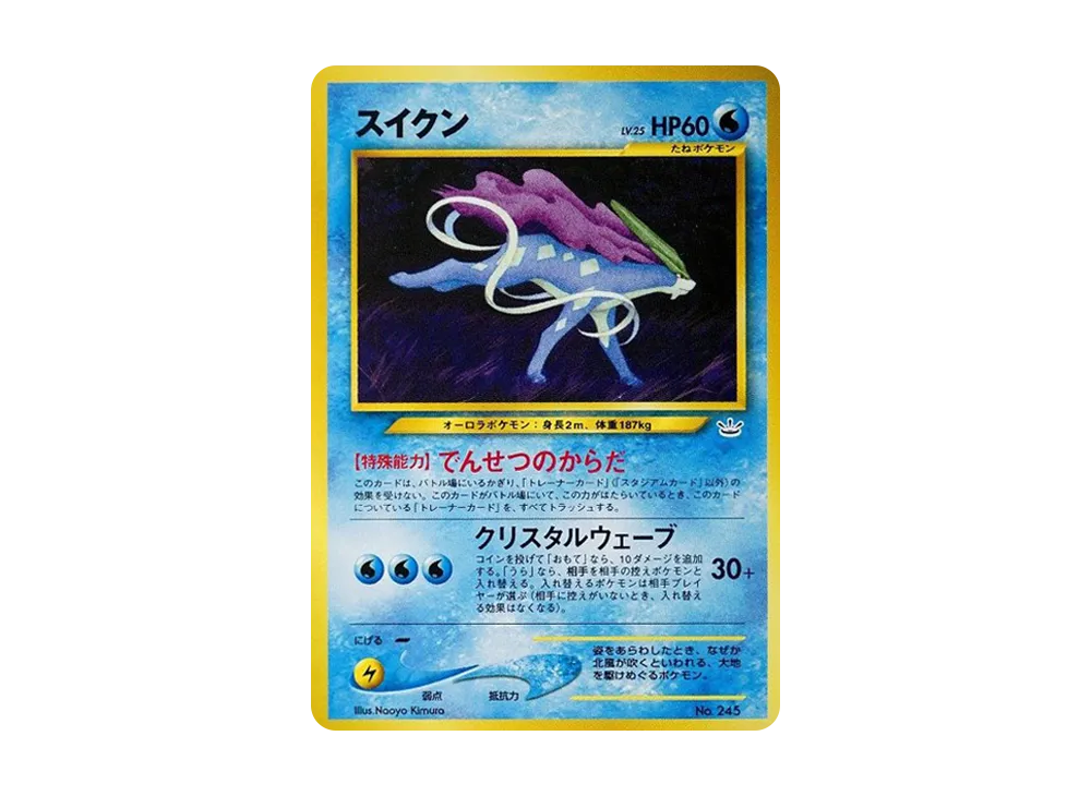 【PSA10】Suicune : Old Back [PRMF-3 No.245]\(Pokemon Card★neo「Premium File3」)