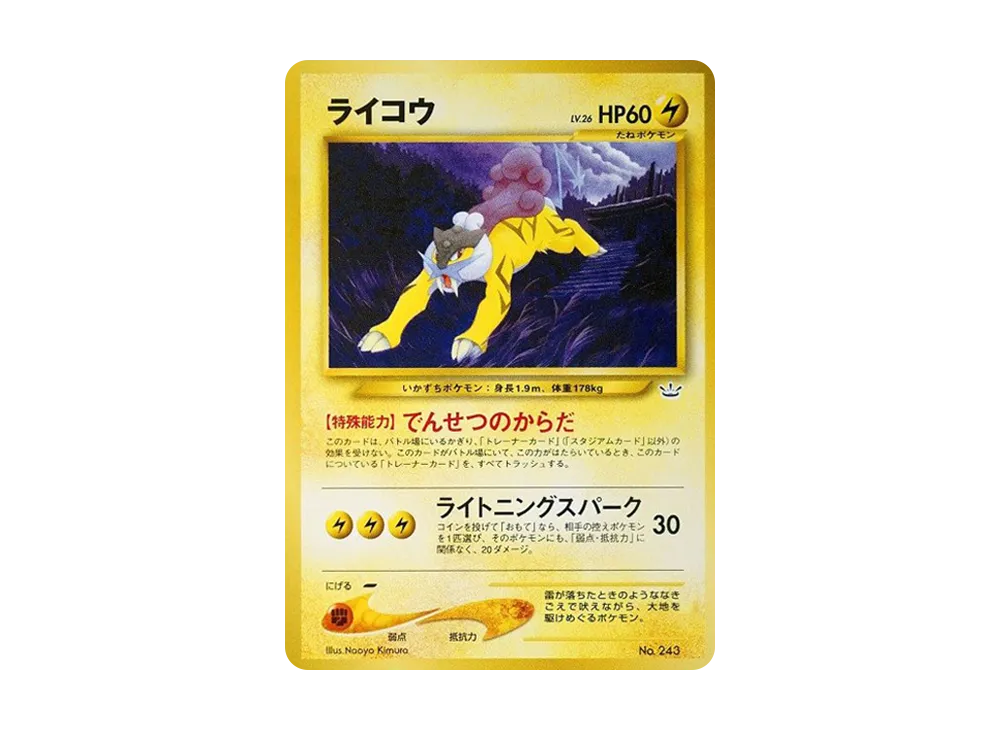 【PSA10】Raikou : Old Back [PRMF-3 No.243]\(Pokemon Card★neo「Premium File3」)