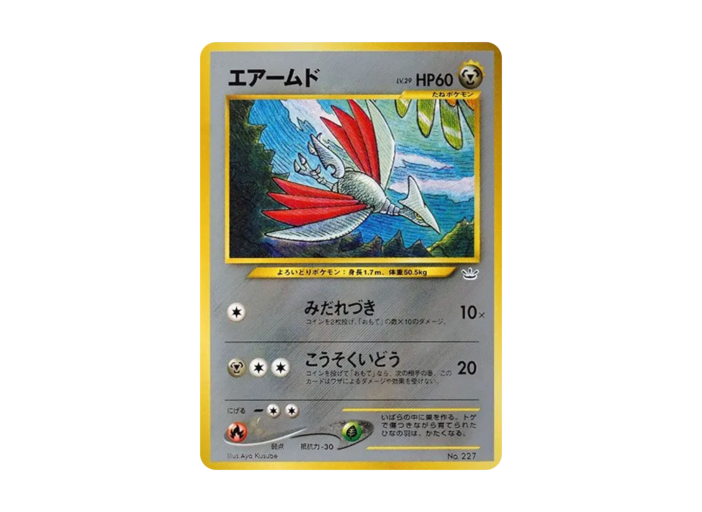 【PSA10】Skarmory : Old Back [PRMF-3 No.227]\(Pokemon Card★neo「Premium File3」)