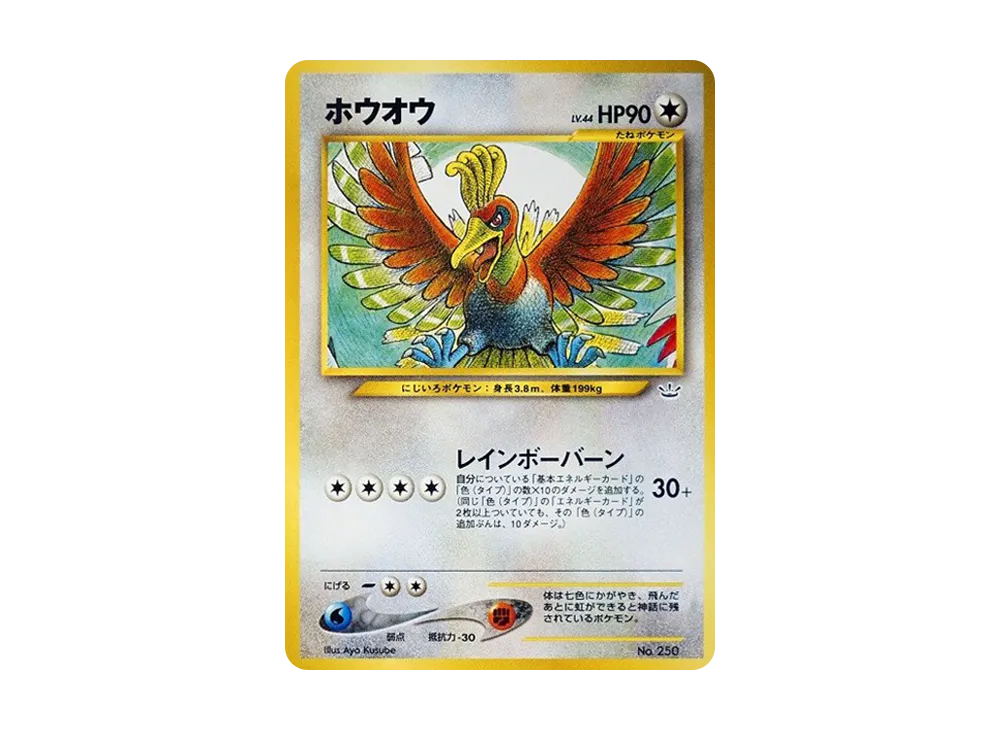 【PSA10】Ho-Oh : Old Back [PRMF-3 No.250]\(Pokemon Card★neo「Premium File3」)