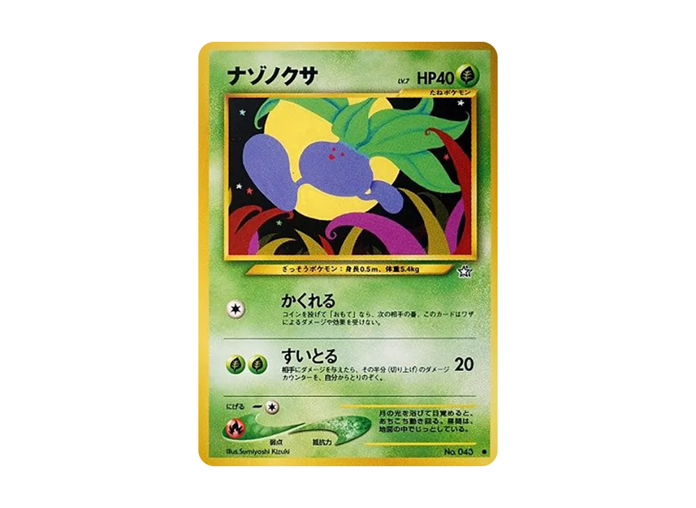 【PSA10】 Oddish Common: Old Back [neo1 No.043] (Pokemon Card Rare neo Expansion Pack "Gold,Silver,To a New World...")