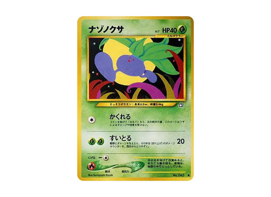 【PSA10】 Oddish Common: Old Back [neo1 No.043] (Pokemon Card Rare neo Expansion Pack "Gold,Silver,To a New World...")