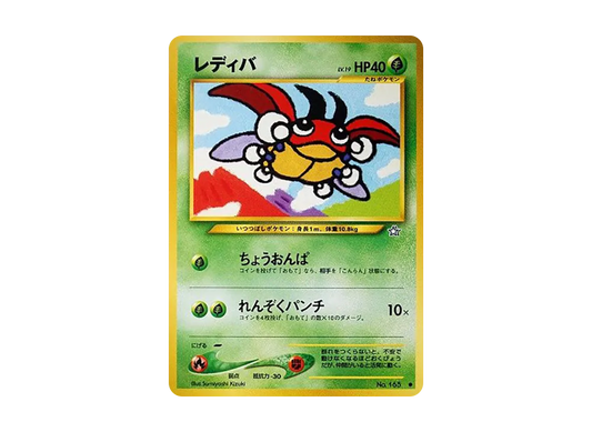 【Raw】 Ledyba ● : Old Back [neo1 No.165](Pokemon Card★neo Expansion Pack"Gold, Silver, to a New World...