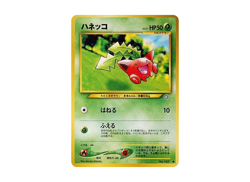 【Raw】 Hoppip ● : Old Back [neo1 No.187](Pokemon Card★neo Expansion Pack"Gold, Silver, to a New World...