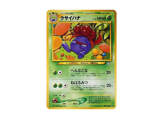 【PSA10】 Gloom Uncommon: Old Back [neo1 No.044] (Pokemon Card Rare neo Expansion Pack "Gold,Silver,To a New World...")