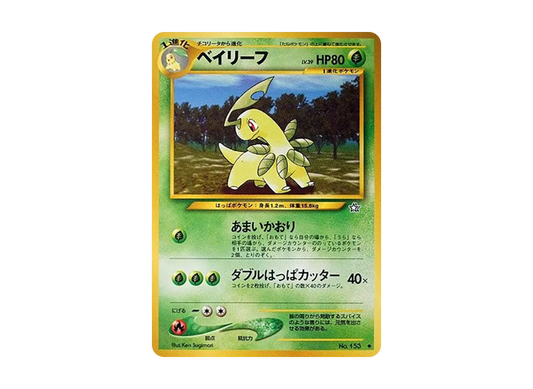 【PSA10】 Bayleef Uncommon: Old Back [neo1 No.153] (Pokemon Card Rare neo Expansion Pack "Gold,Silver,To a New World...")