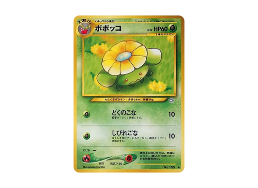 【PSA10】 Skiploom Uncommon: Old Back [neo1 No.188] (Pokemon Card Rare neo Expansion Pack "Gold,Silver,To a New World...")
