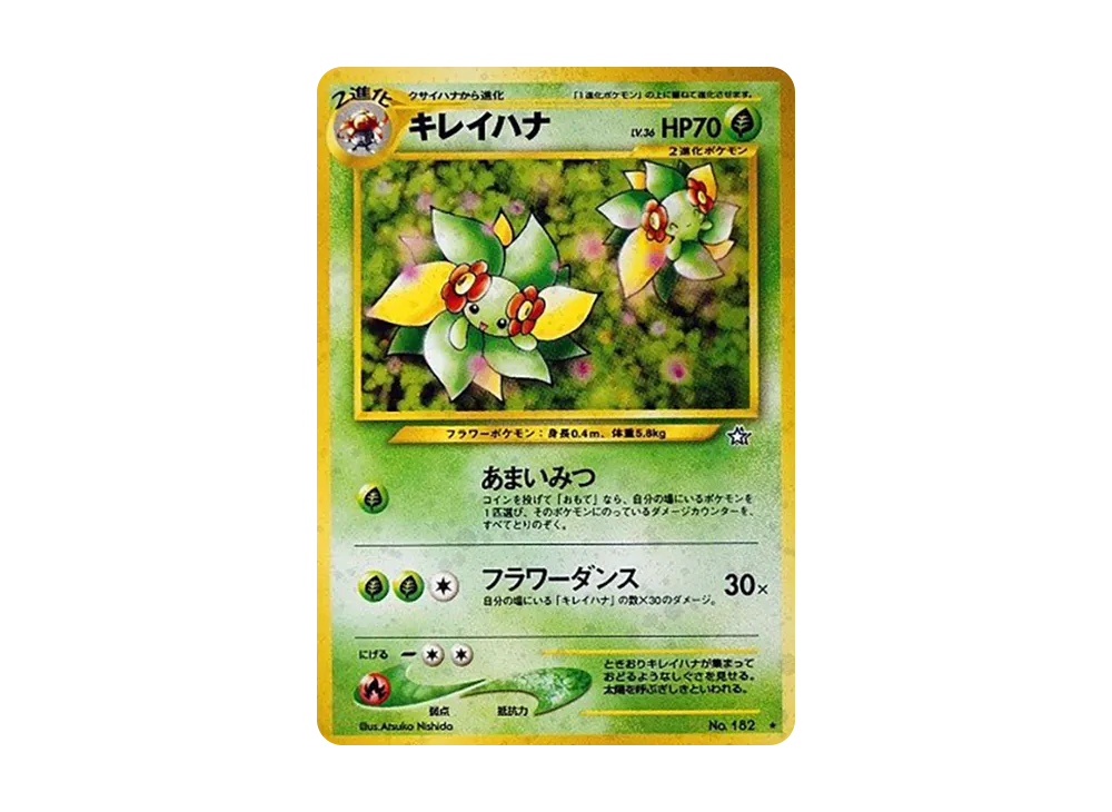 【PSA10】Bellossom ★ : Old Back [neo1 No.182]\(Pokemon Card★neo Expansion Pack「Gold、Silver、To a New World...」)