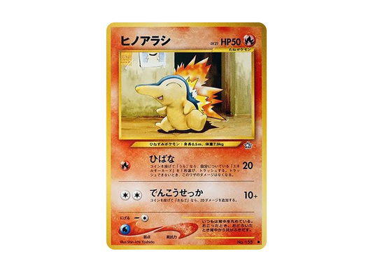 【PSA10】 Cyndaquil Common: Old Back [neo1 No.155] (Pokemon Card Rare neo Expansion Pack "Gold,Silver,To a New World...")