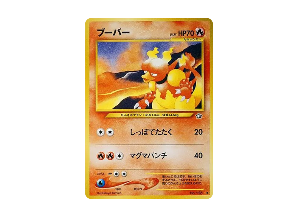 【PSA10】Magmar ◆ : Old Back [neo1 No.126]\(Pokemon Card★neo Expansion Pack「Gold、Silver、To a New World...」)