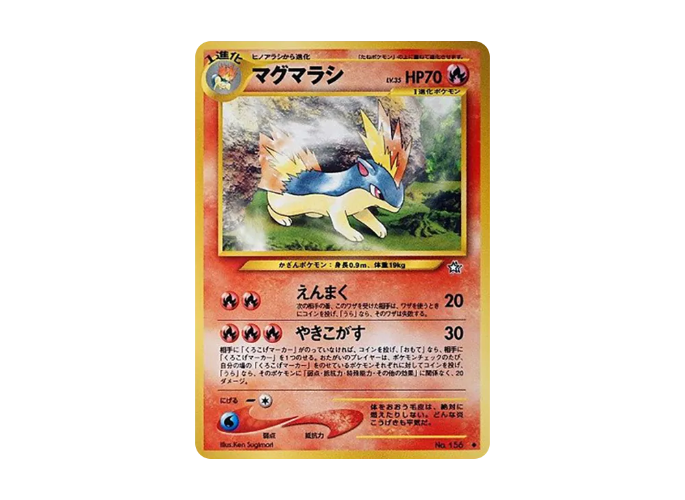 【PSA10】Quilava ◆ : Old Back [neo1 No.156]\(Pokemon Card★neo Expansion Pack「Gold、Silver、To a New World...」)