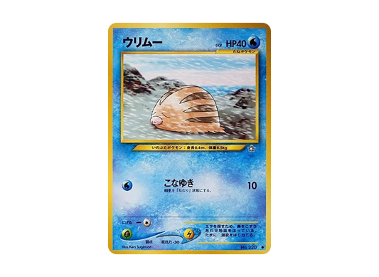【PSA10】 Swinub Common: Old Back [neo1 No.220] (Pokemon Card Rare neo Expansion Pack "Gold,Silver,To a New World...")