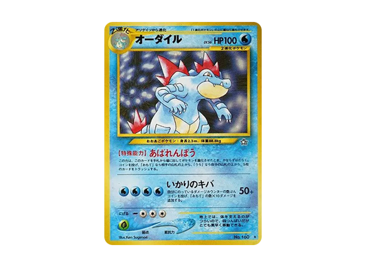 【PSA10】 Feraligatr Rare: Old Back [neo1 No.160] (Pokemon Card Rare neo Expansion Pack "Gold,Silver,To a New World...")