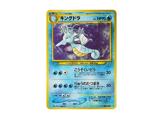 【PSA10】 Kingdra Rare: Old Back [neo1 No.230] (Pokemon Card Rare neo Expansion Pack "Gold,Silver,To a New World...")