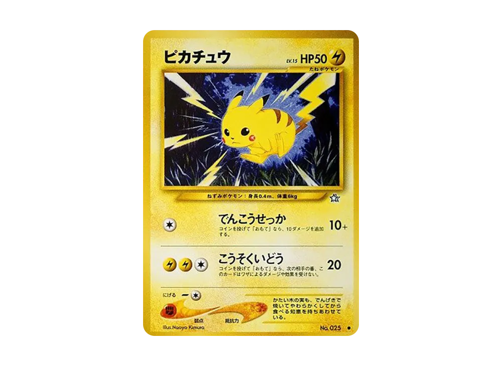 【PSA10】Pikachu ● : Old Back [neo1 No.025]\(Pokemon Card★neo Expansion Pack「Gold、Silver、To a New World...」)
