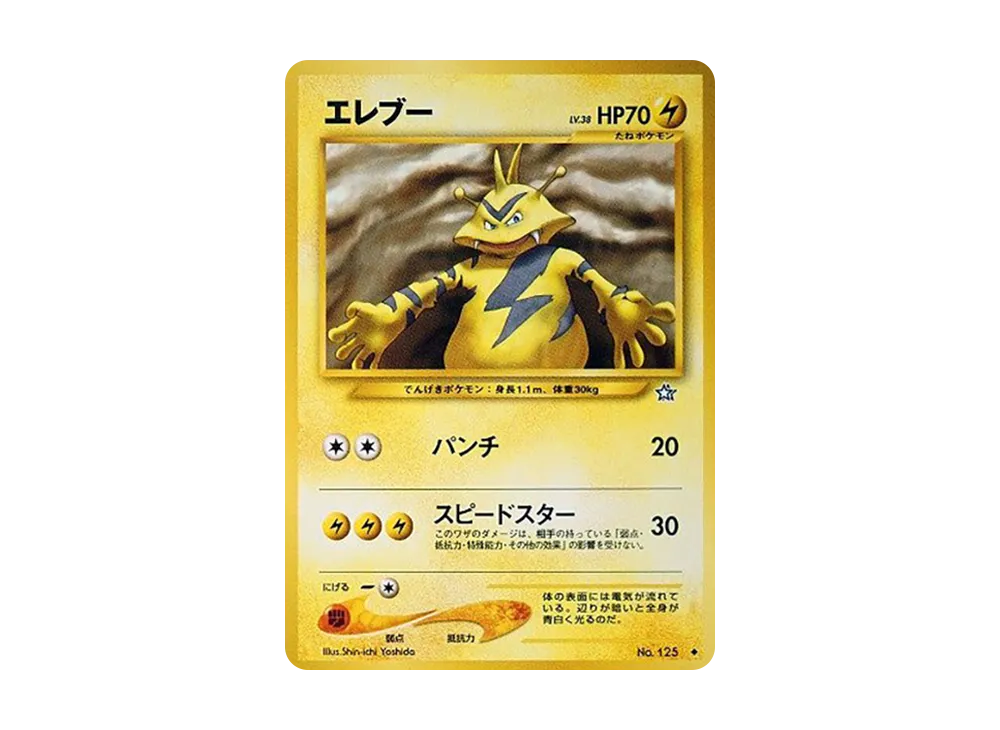 【PSA10】Electabuzz ◆ : Old Back [neo1 No.125]\(Pokemon Card★neo Expansion Pack「Gold、Silver、To a New World...」)