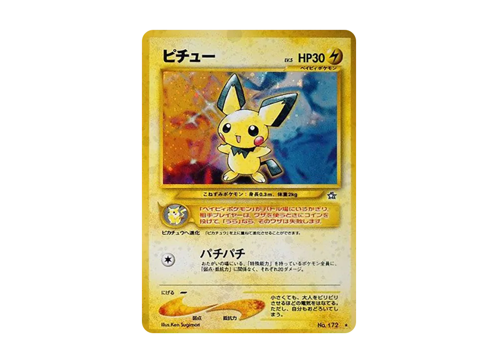 【PSA10】Pichu ★: Old Back [neo1 No.172]\(Pokemon Card★neo Expansion Pack「Gold、Silver、To a New World...」)