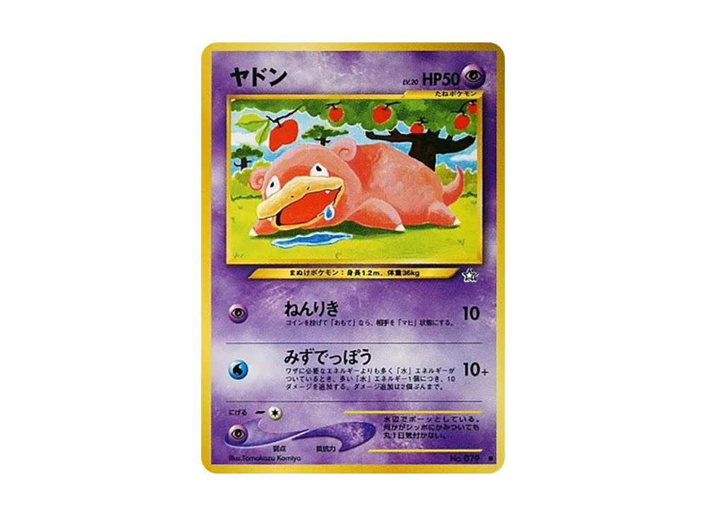 【Raw】 Slowpoke ● : Old Back [neo1 No.079](Pokemon Card★neo Expansion Pack"Gold, Silver, to a New World...