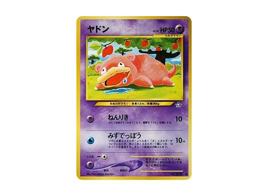 【Raw】 Slowpoke ● : Old Back [neo1 No.079](Pokemon Card★neo Expansion Pack"Gold, Silver, to a New World...