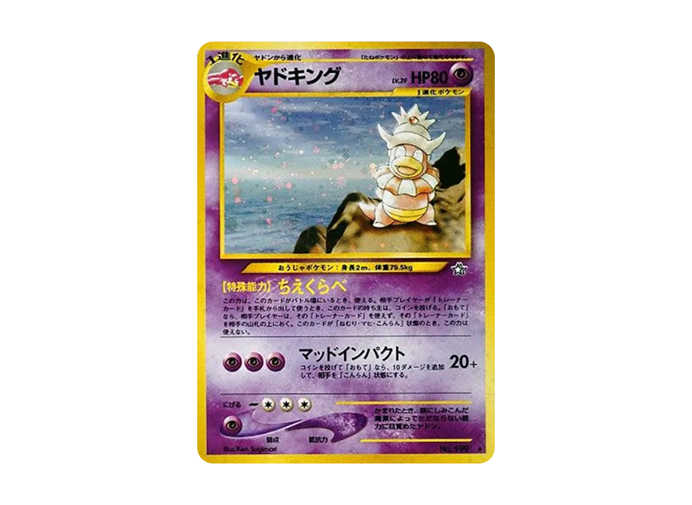 【PSA10】Slowking ★ : Old Back [neo1 No.199]\(Pokemon Card★neo Expansion Pack「Gold、Silver、To a New World...」)