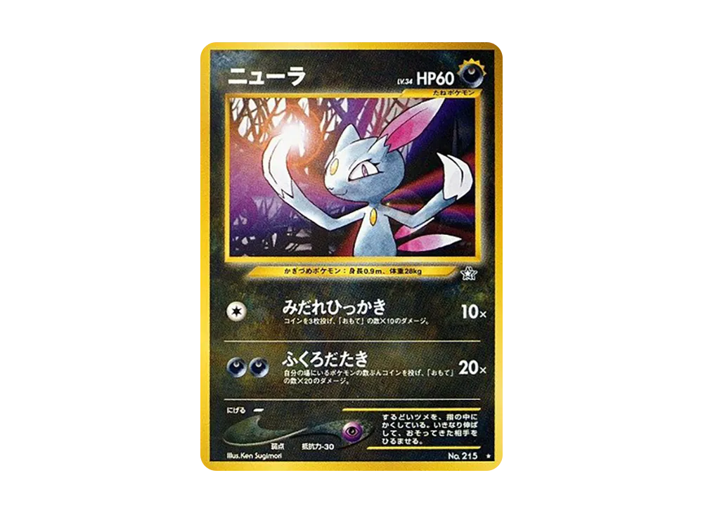 【PSA10】 Sneasel Rare: Old Back [neo1 No.215] (Pokemon Card Rare neo Expansion Pack "Gold,Silver,To a New World...")
