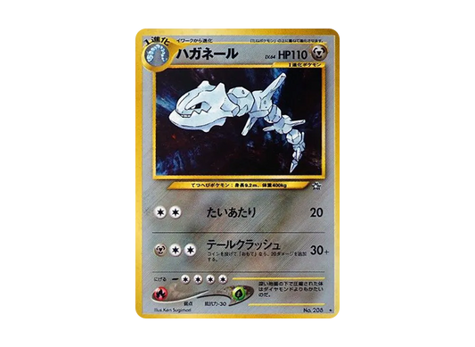 【PSA10】 Steelix Rare: Old Back [neo1 No.208] (Pokemon Card Rare neo Expansion Pack "Gold,Silver,To a New World...")