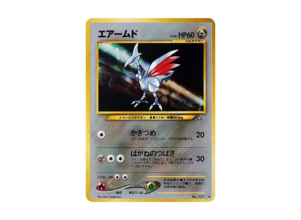 【PSA10】Skarmory ★ : Old Back [neo1 No.227]\(Pokemon Card★neo Expansion Pack「Gold、Silver、To a New World...」)
