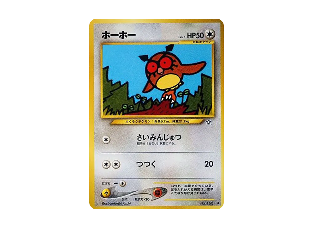 【Raw】 Hoothoot ● : Old Back [neo1 No.163](Pokemon Card★neo Expansion Pack"Gold, Silver, to a New World...