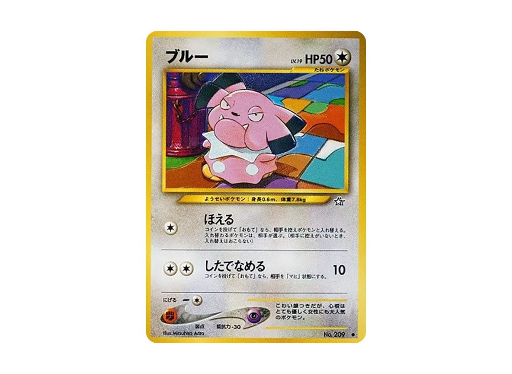【PSA10】 Brionne Common: Old Back [neo1 No.209] (Pokemon Card Rare neo Expansion Pack "Gold,Silver,To a New World...")