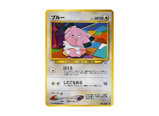 【PSA10】 Brionne Common: Old Back [neo1 No.209] (Pokemon Card Rare neo Expansion Pack "Gold,Silver,To a New World...")