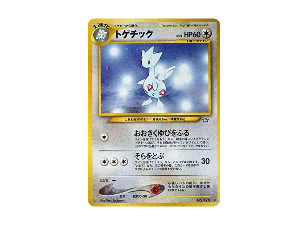 【PSA10】Togetic ★ : Old Back [neo1 No.176]\(Pokemon Card★neo Expansion Pack「Gold、Silver、To a New World...」)