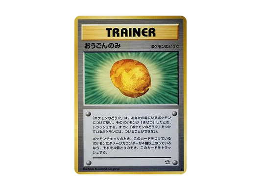 【PSA10】 Golden Berry Uncommon: Old Back [neo1] (Pokemon Card Rare neo Expansion Pack "Gold,Silver,To a New World...")