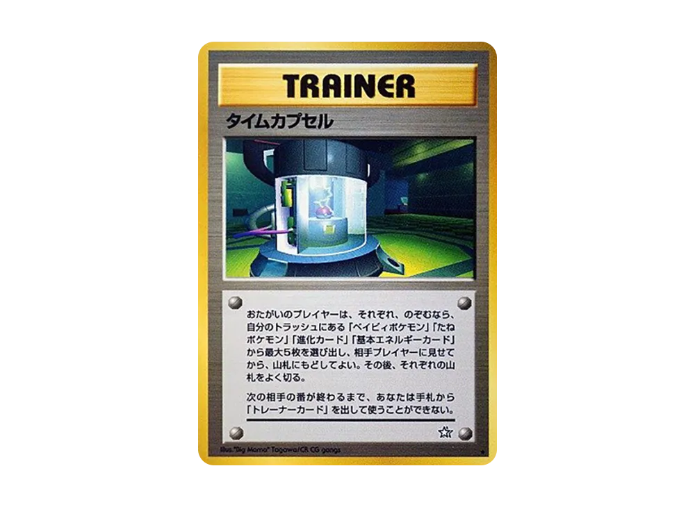 【Raw】 Time Capsule ★ : Old Back [neo1](Pokemon Card★neo Expansion Pack"Gold, Silver, to a New World...