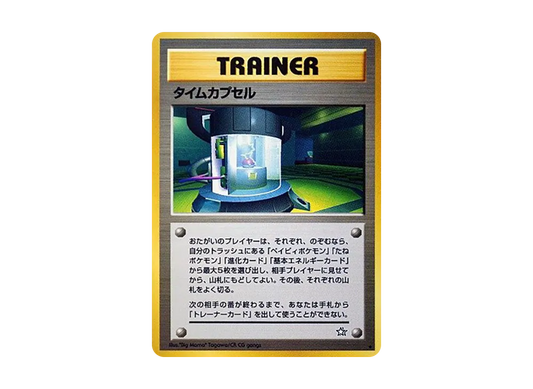 【Raw】 Time Capsule ★ : Old Back [neo1](Pokemon Card★neo Expansion Pack"Gold, Silver, to a New World...