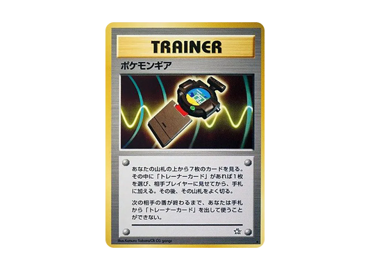 【Raw】 Pokegear ★ : Old Back [neo1](Pokemon Card★neo Expansion Pack"Gold, Silver, to a New World...