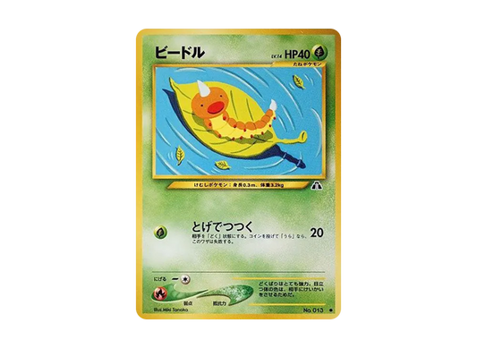 【Raw】 Weedle ● : Old Back [neo2 No.013](Pokemon Card★neo Expansion Pack"Crossing the Ruins...